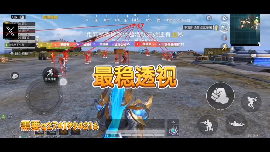 如何开透视外挂和平精英（怎么开透视挂和平精英）